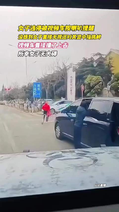 云南女子违停竖中指挑衅遭司机撞车