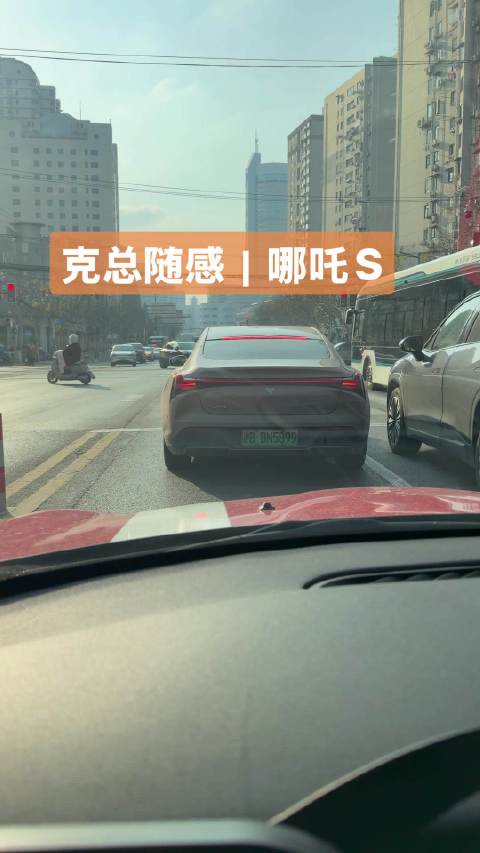 一镜到底聊聊哪吒汽车的哪吒S