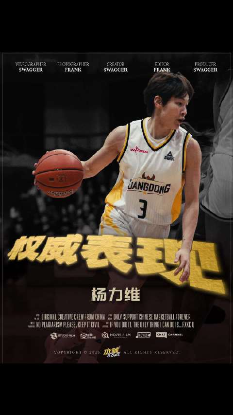 杨力维带队逆转广东女篮取胜