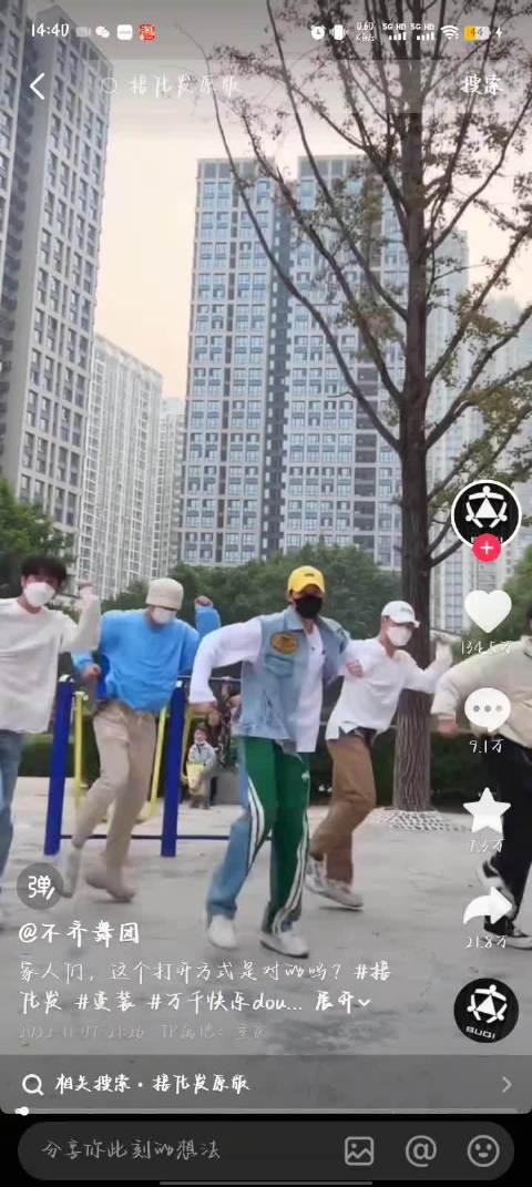 我25有可能有点想拍这个整活的正好我的衣服有点偏功夫熊猫（？）