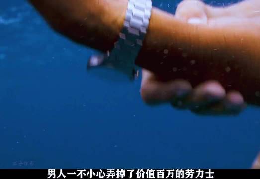男人只是在游泳时弄掉了手表，没成想却因此发现天大的宝藏！