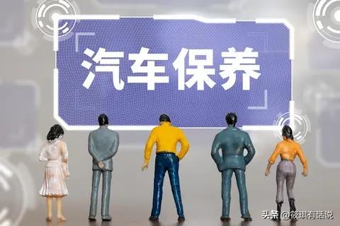 一年跑不到1万公里？这样保养就够了，不花冤枉钱还护车