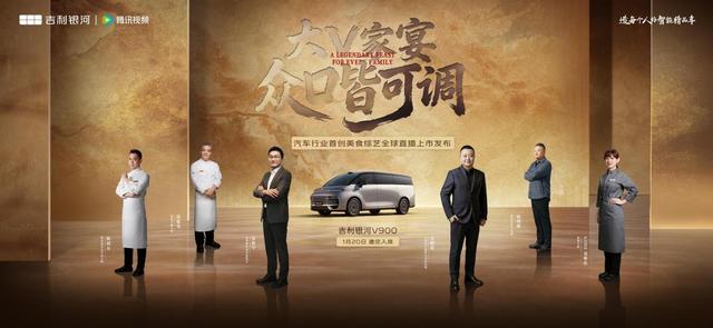 限时26.98万起 “AI全场景家庭旗舰MPV”吉利银河V900 正式上市