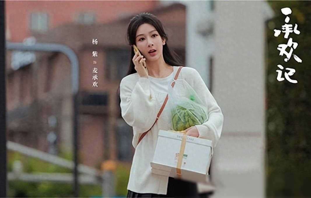 《承欢记》定档央八,杨紫、许凯主演,剧情不俗