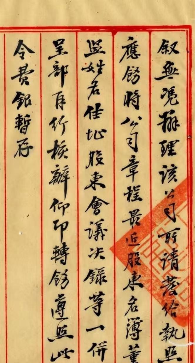 人文齐鲁|从道生银行到道生银号