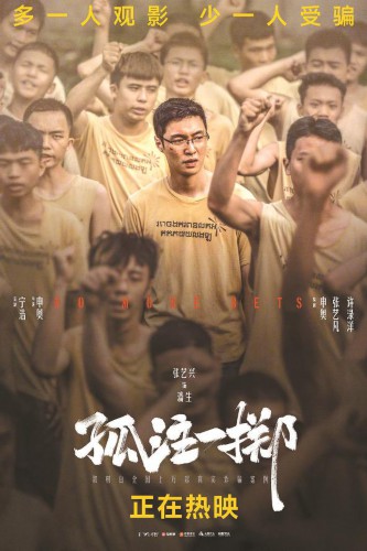 尝遍各种可能 不会再有续集