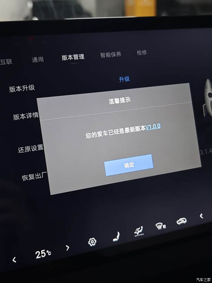 问提车三周了，OTA为啥一直更新不了？