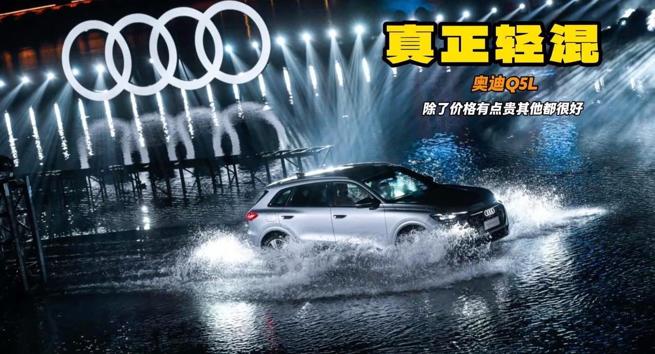 全新奥迪Q5L正式上市 价格和预售比没太大区别 建议选两个中配