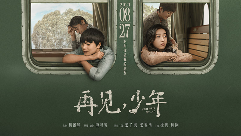 殷若昕:带着《再见，少年》的心疼，在《我的姐姐》里成熟