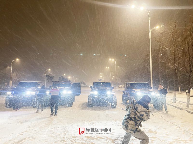 阜阳“马帮”风雪中的义务救援队