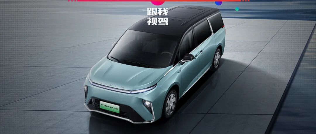 大空间更舒适,商务或家用都有得选,这三款自主品牌MPV值得看