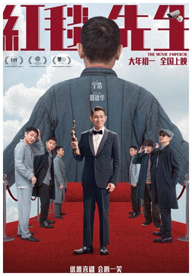 《红毯先生》:揭露电影圈内幕,嘲讽时代极化!