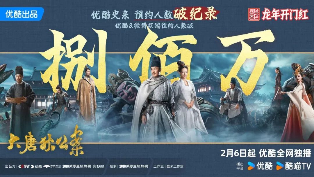 中荷接力讲故事，《大唐狄公案》将登录奈飞和优酷国际版
