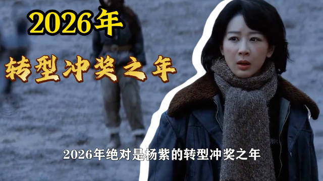 杨紫新剧《生命树》阵容曝光，胡歌梅婷加盟、《琅琊榜》导演执导