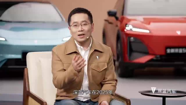 深蓝2025全球销量突破70万台，覆盖近百国