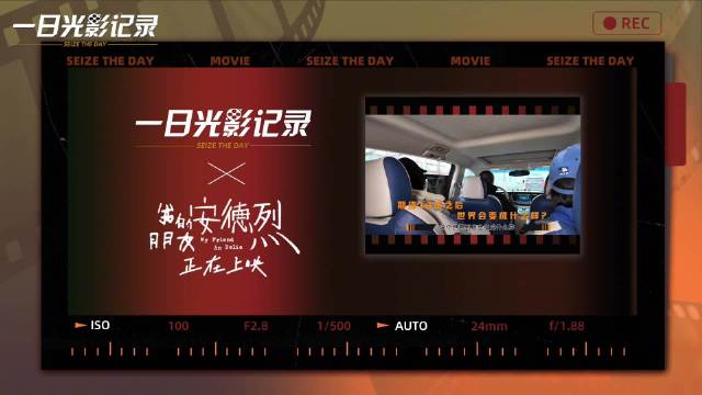 刘昊然董子健沈阳早市百元挑战互赞行动力义气