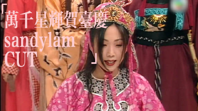 1992万千星辉贺台庆 小品莲+翻唱（啥歌俺还不知道）+天大地大+合唱