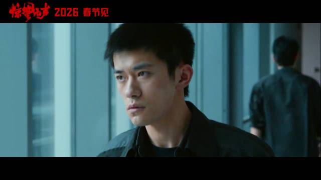 惊蛰无声官宣文案有那味儿了