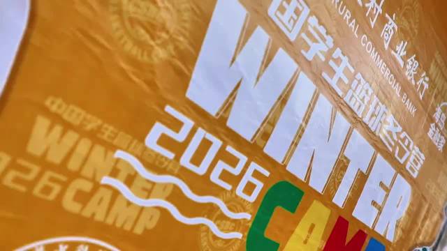 舟山普陀篮球冬令营预热，华中科大等院校街头造势