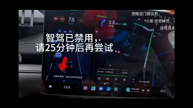 小米车主解安全带触发辅助驾驶禁用机制获肯定