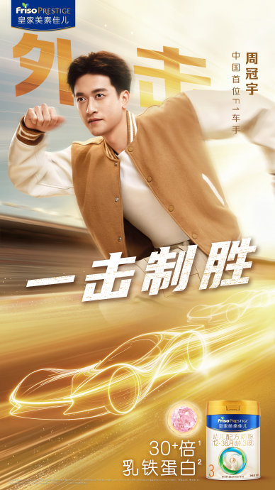 周冠宇加盟凯迪拉克F1车队专注新车研发