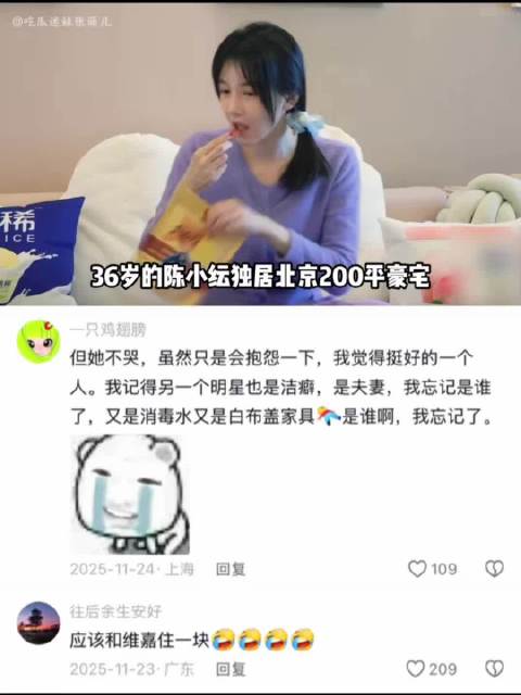 36岁陈小纭独居北京豪宅，有严重强迫症的她煮个粉都精确到毫升