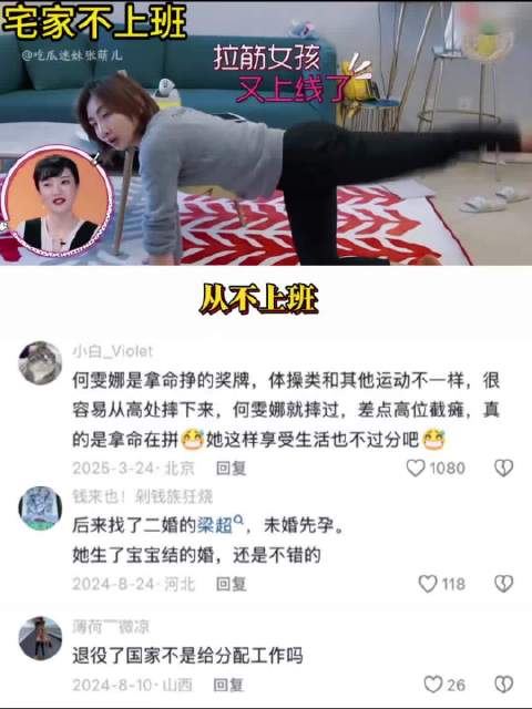 30岁何雯娜躺平两年不工作，独居北京180豪宅，没事就组派对