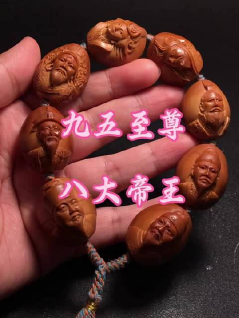 九五至尊-八大帝王