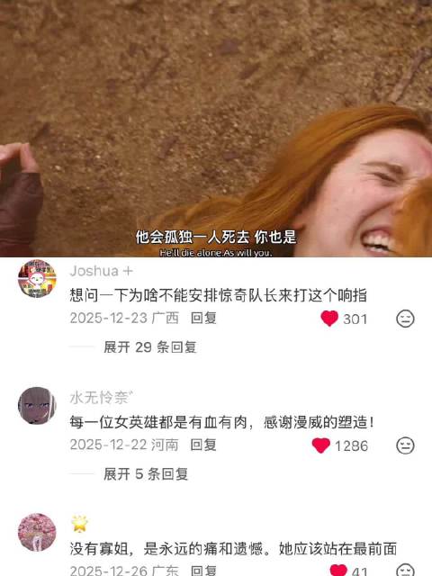 漫威：她们从来都不是一个人在战斗 复仇者联盟 | 致敬所有女英雄