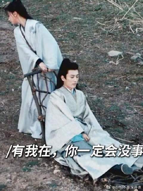 我见过你最狼狈的样子，却还想留在你身边