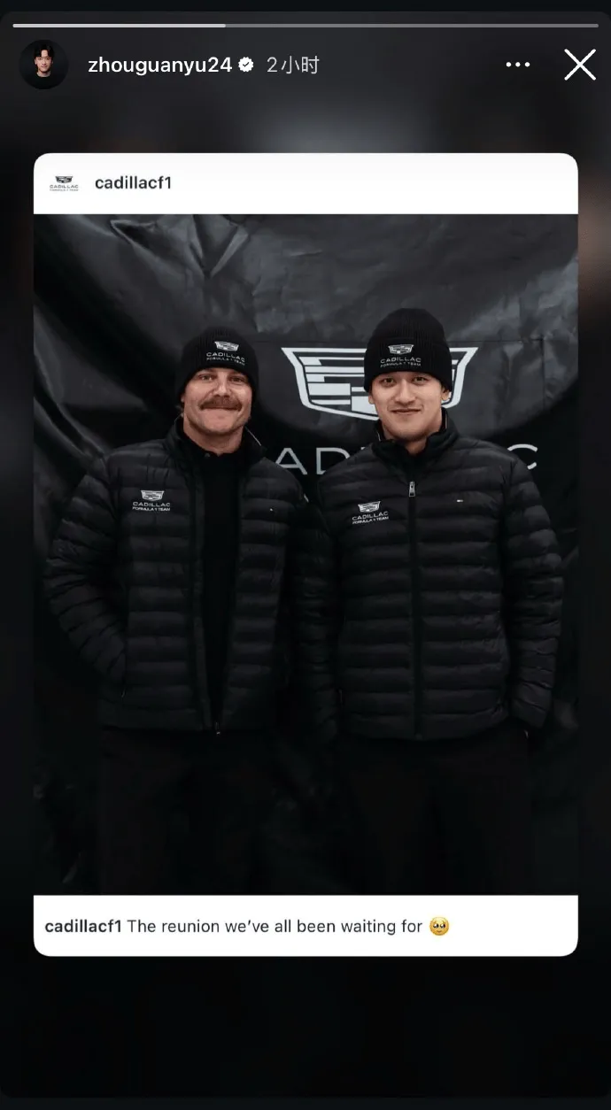 [2026年01月22日]周冠宇与博塔斯凯迪拉克车队重聚，新赛季担任储备车手