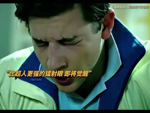 镭射眼威力惊人可穿墙却难破门板