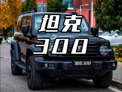 事故现场就是最强广告 长城汽车