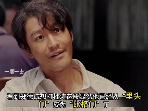 郑德诚替李秋萍教训杜涛引发冲突