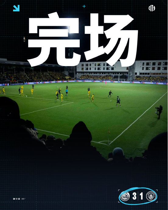 博德闪耀3-1爆冷击败曼城创队史欧冠首胜