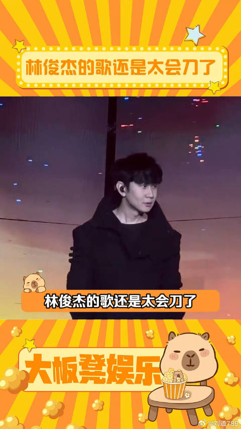 林俊杰的歌还是太会刀了 可惜没如果 林俊杰 微博VC计划