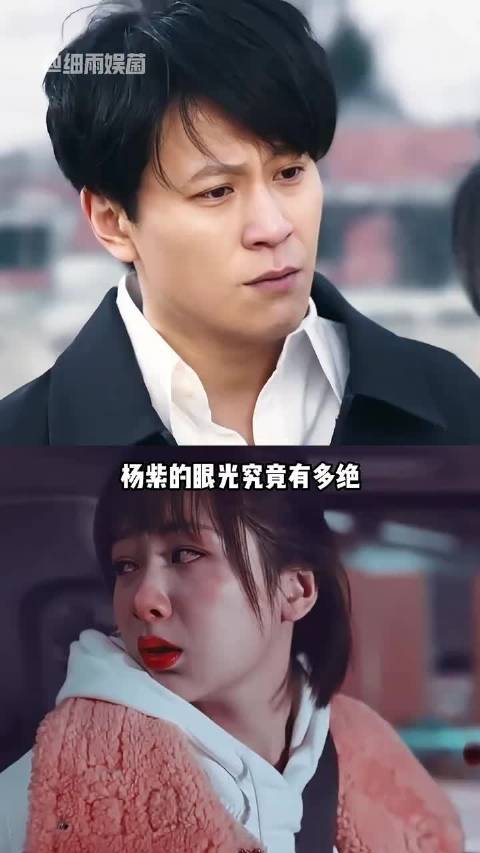 杨紫身边四男人惊艳，秦俊杰成唯一遗憾