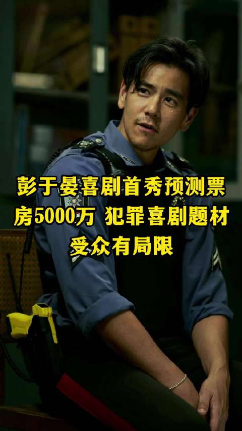 周涤啡新片《爆水管》预售150万，凤凰院线预测票房5000万