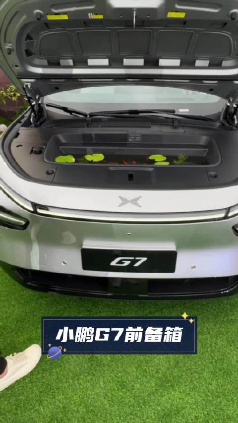 小鹏G7前备箱容量大密闭性强，钓鱼车主可临时装鱼获