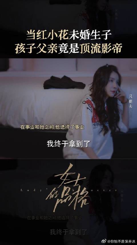 陶若妍拒与边城合作，因对方是孩子父亲