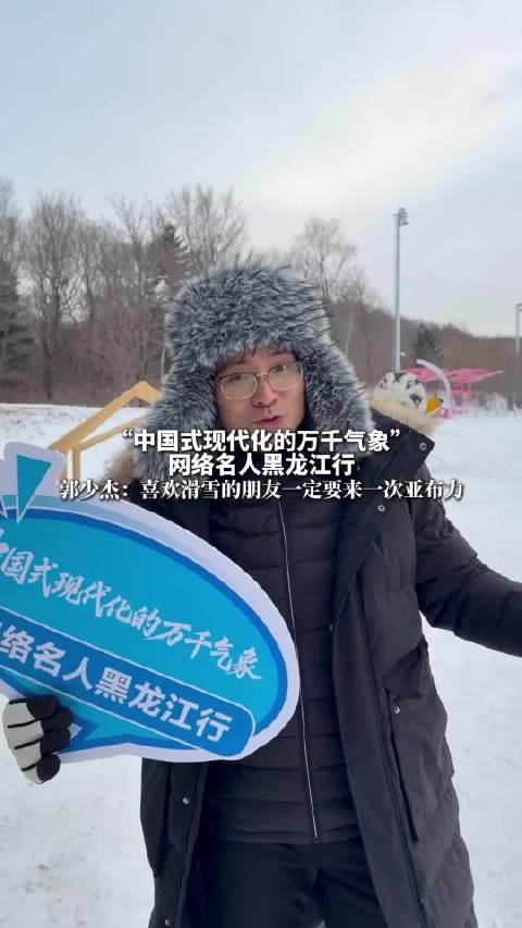 黑龙江冰雪旅游升温，滑雪场迎客体验冬日浪漫