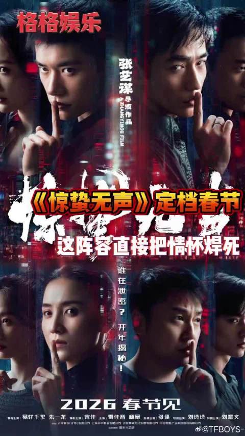 张艺谋五年四战春节档，题材次次创新