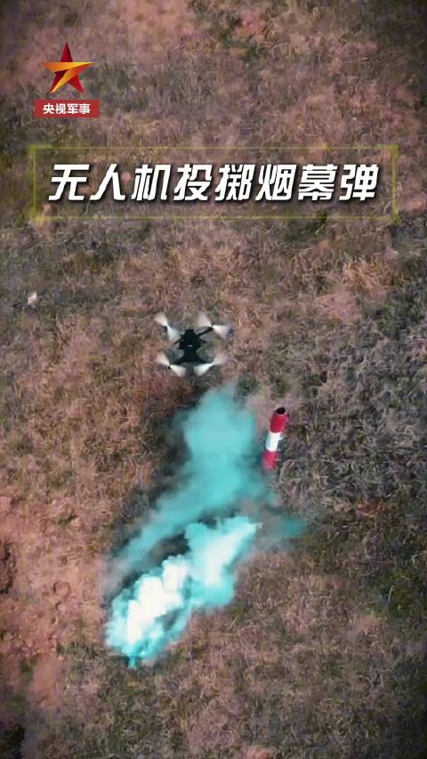 有人无人协同演练锤炼立体攻坚能力