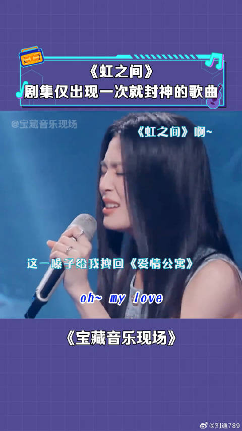 姚晓棠王赫野献唱虹之间引回忆杀