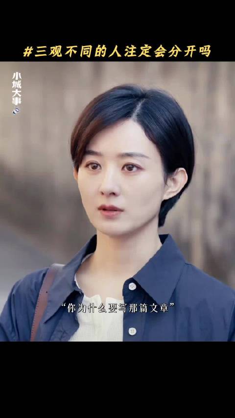 秦俊杰赵丽颖新剧演绎情侣分手