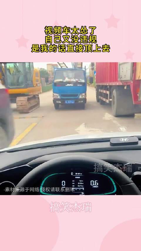 视频车太怂了，自己又没违规，是我的话直接顶上去！ ！