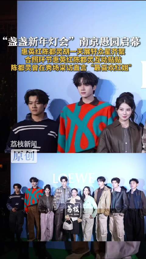 惠英红陈都灵胡一天齐聚南京陈都灵惠英红相约结伴旅行