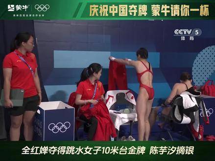 全红婵陈芋汐包揽女单10米台冠亚军，水花消失术再现辉煌