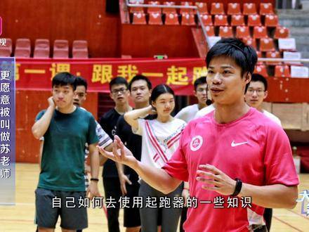 苏炳添 prefers to be called 老师. 2022尤金田径世锦赛