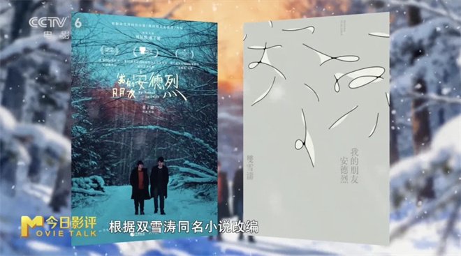 刘昊然董子健十年情谊 藏在《我的朋友安德烈》里